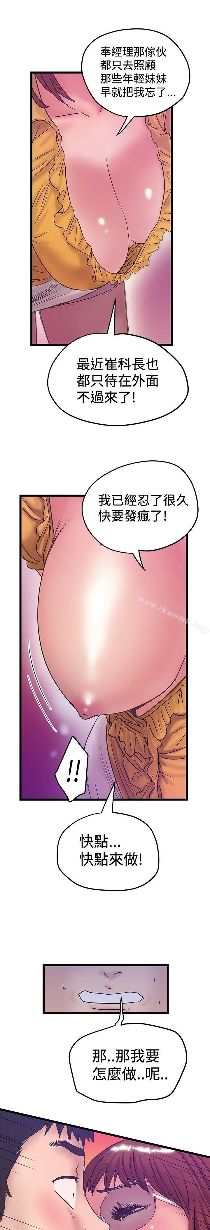 想像狂热(完结) 第40话 第11页