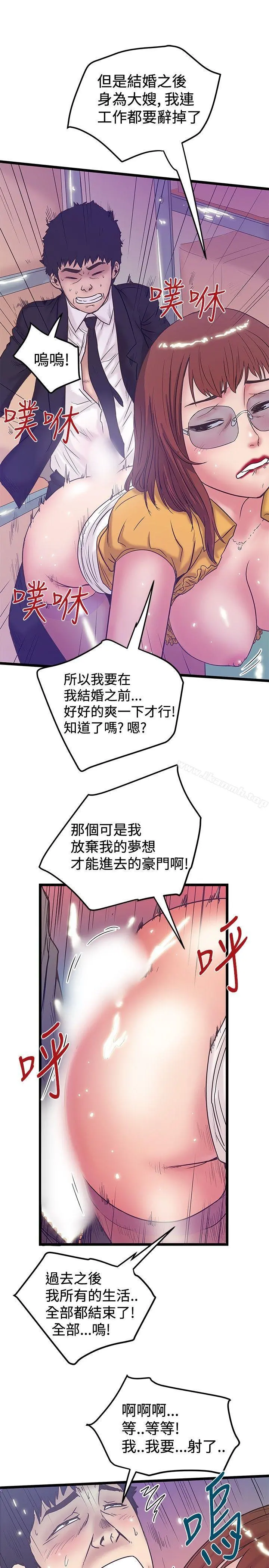 想像狂热(完结) 第40话 第17页