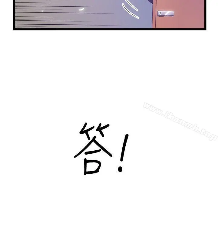 想像狂热(完结) 第40话 第8页
