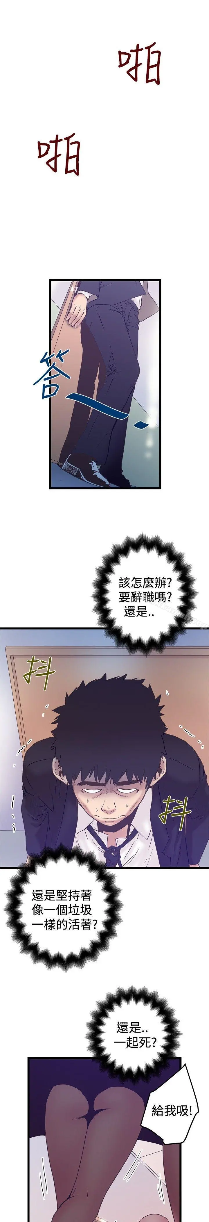 想像狂热(完结) 第40话 第25页