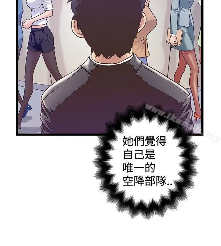 想像狂热(完结) 第40话 第2页
