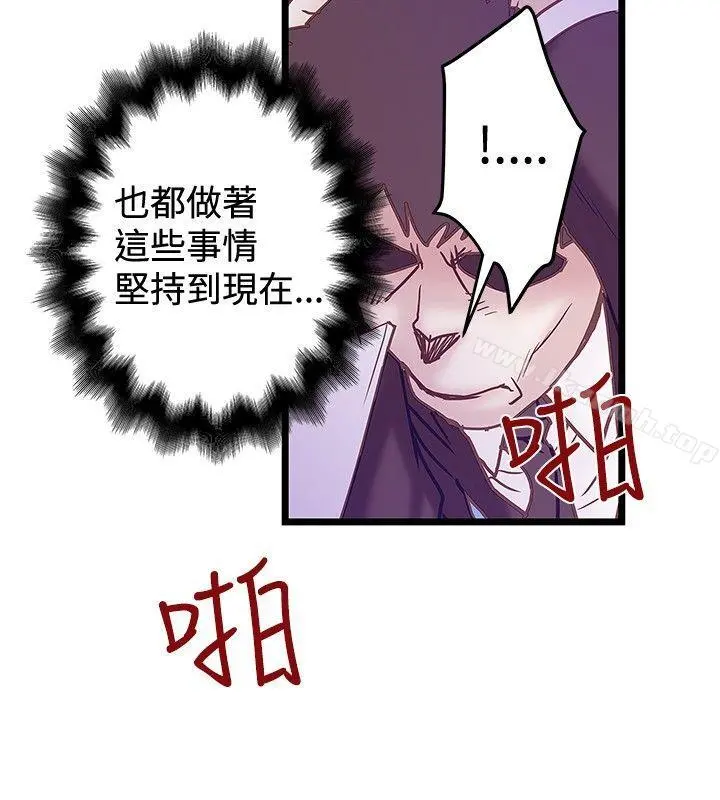 想像狂热(完结) 第40话 第24页