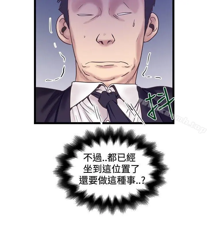 想像狂热(完结) 第40话 第10页