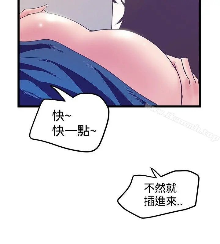 想像狂热(完结) 第40话 第22页