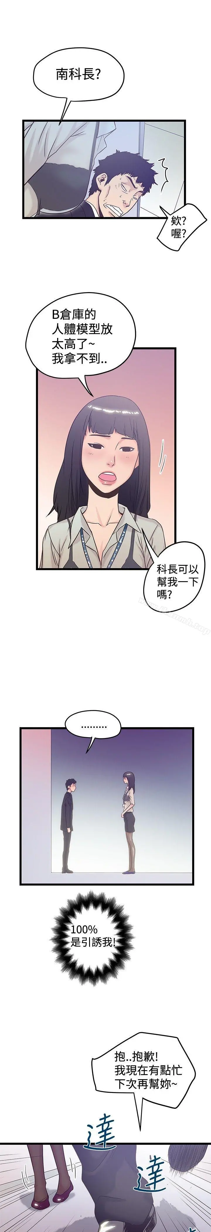 想像狂热(完结) 第40话 第5页