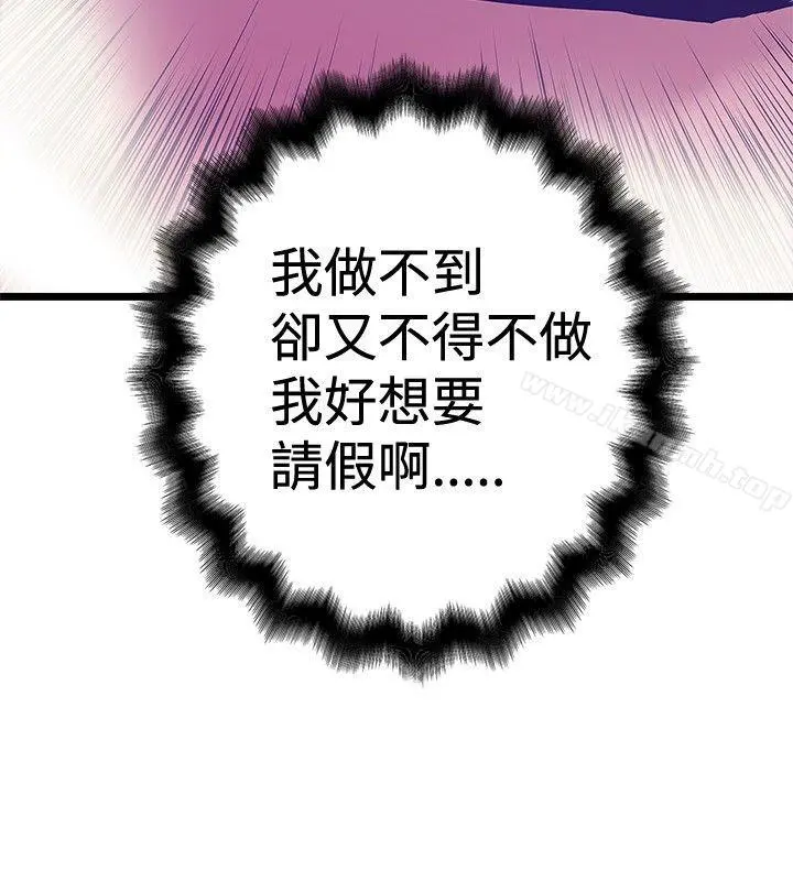 想像狂热(完结) 第40话 第4页