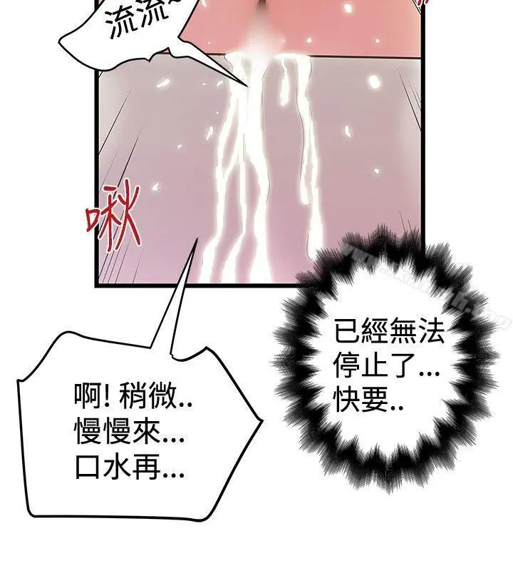 想像狂热(完结) 第35话 第22页