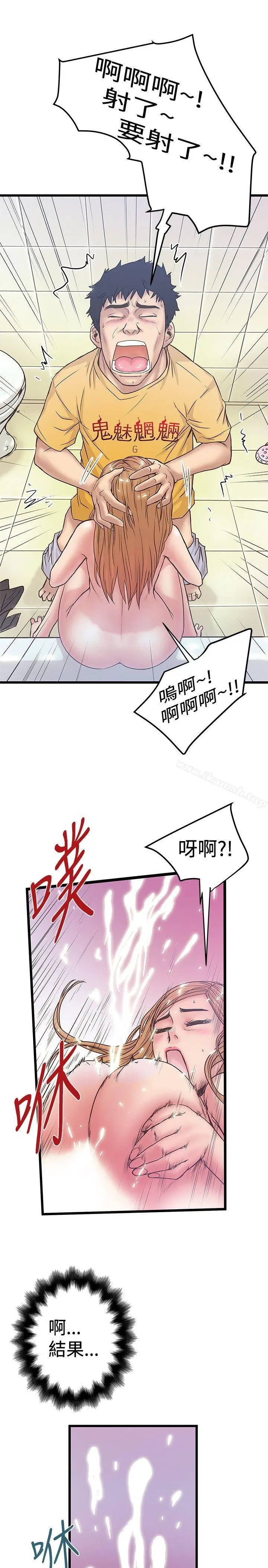 想像狂热(完结) 第35话 第25页