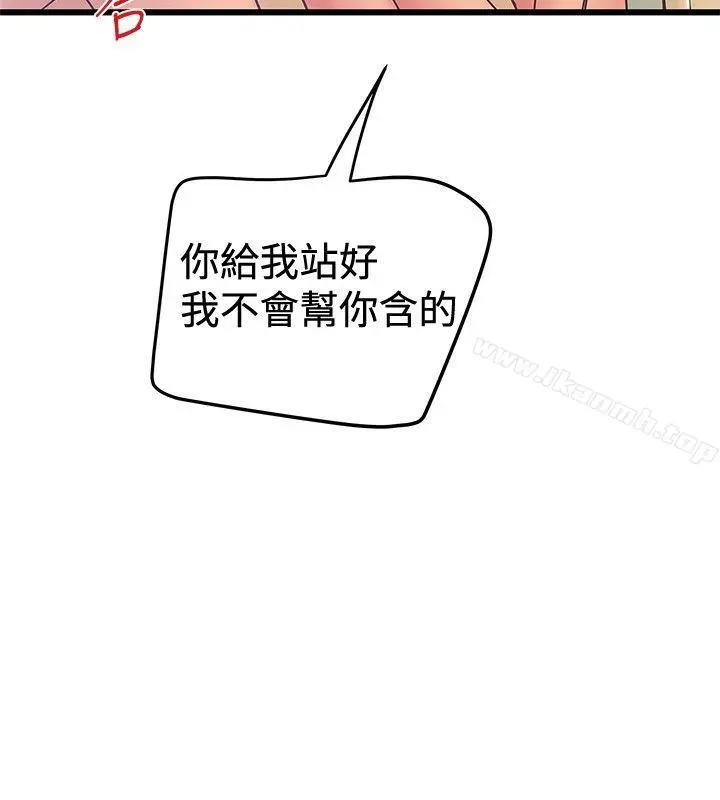 想像狂热(完结) 第35话 第16页