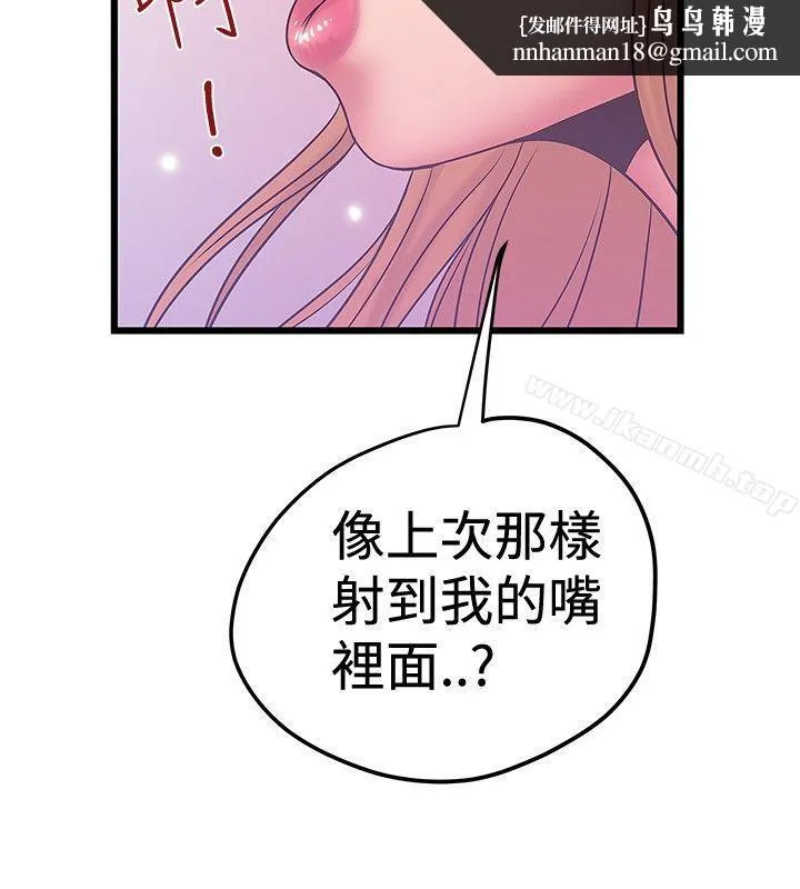想像狂热(完结) 第35话 第14页