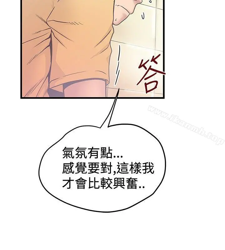 想像狂热(完结) 第35话 第4页
