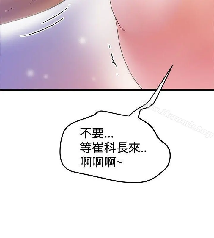想像狂热(完结) 第35话 第18页