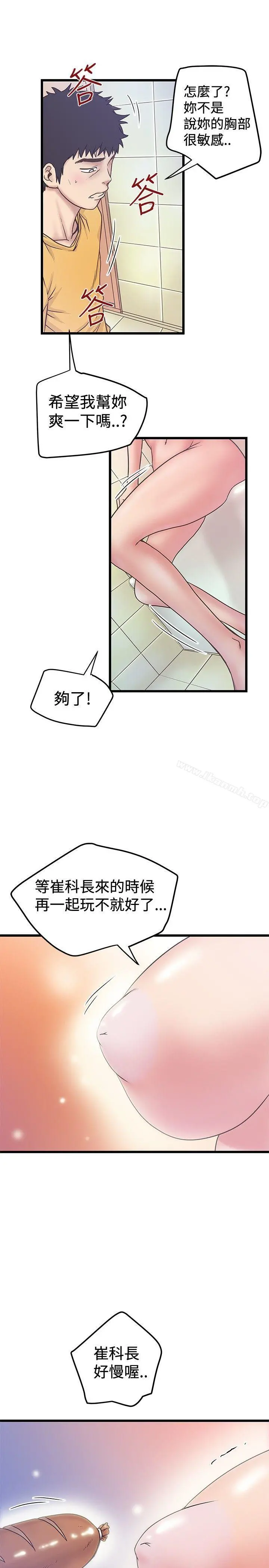 想像狂热(完结) 第35话 第17页