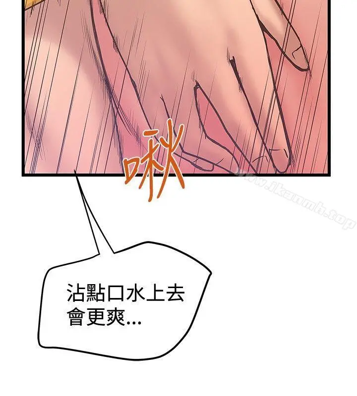 想像狂热(完结) 第35话 第20页