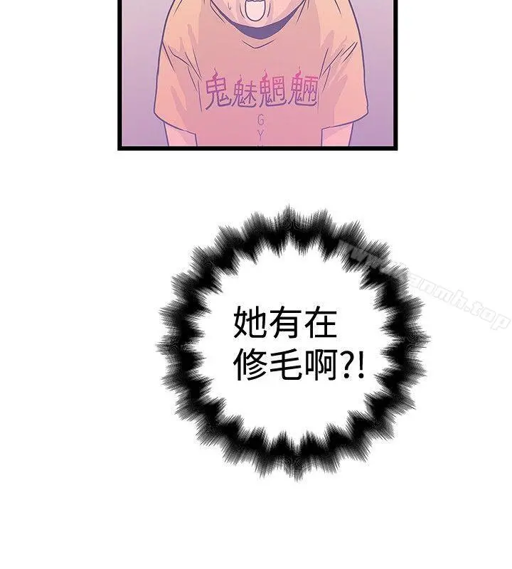 想像狂热(完结) 第35话 第8页