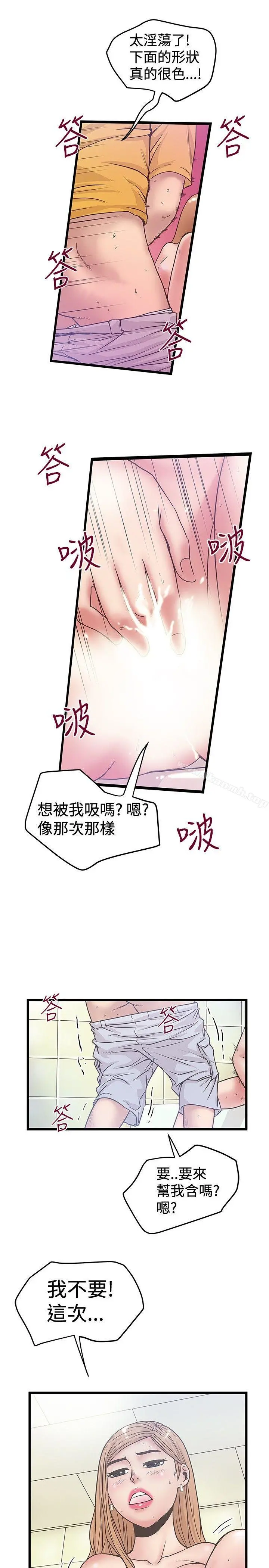 想像狂热(完结) 第35话 第11页