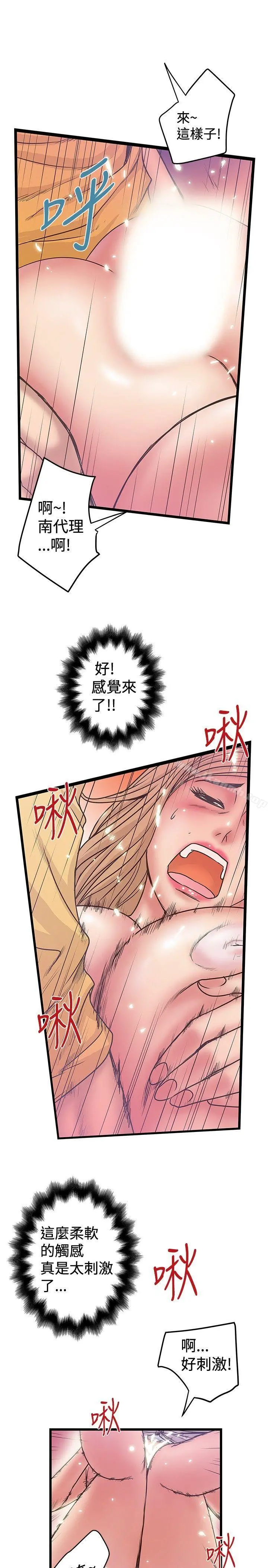 想像狂热(完结) 第35话 第21页