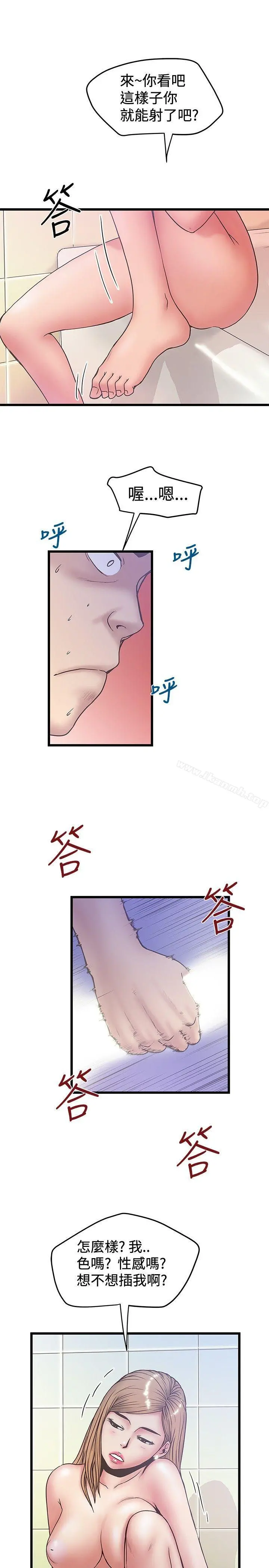 想像狂热(完结) 第35话 第9页