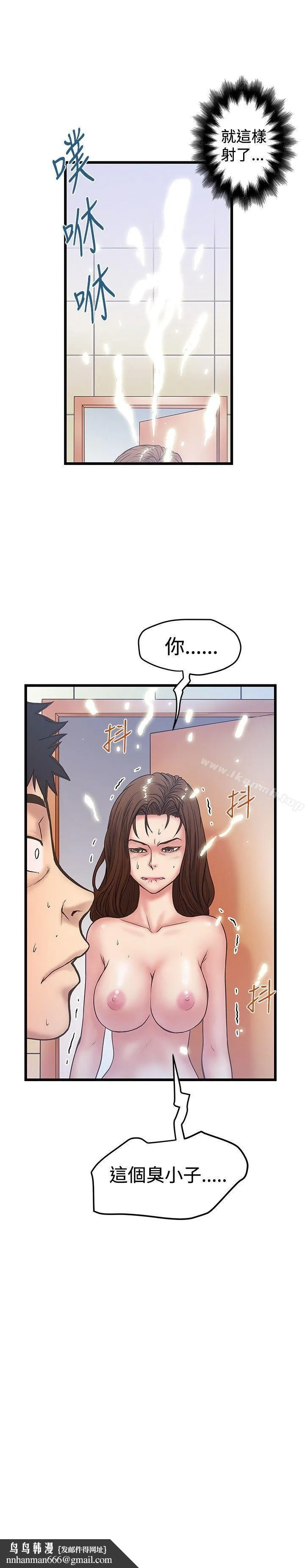 想像狂热(完结) 第35话 第27页