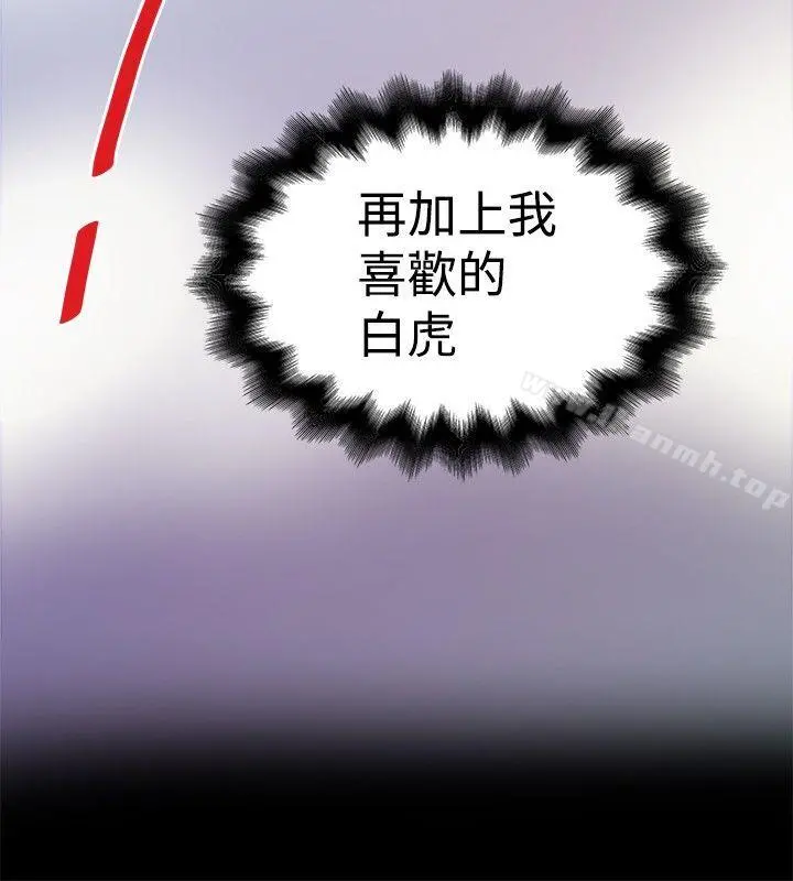 想像狂热(完结) 第16话 第16页