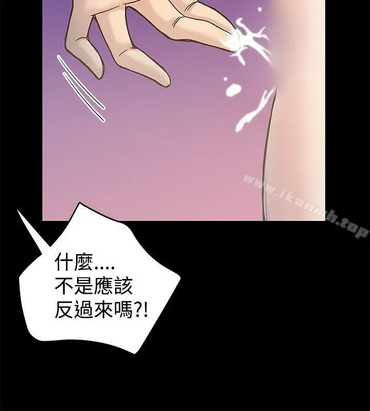想像狂热(完结) 第16话 第26页
