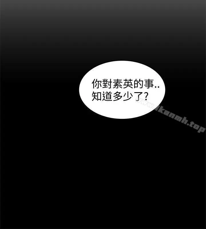 想像狂热(完结) 第16话 第2页