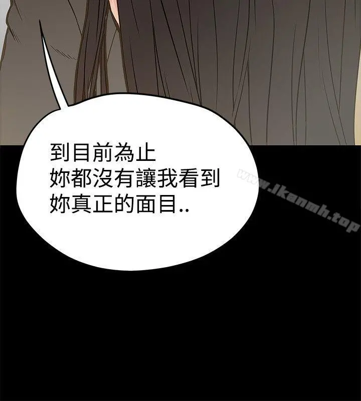 想像狂热(完结) 第16话 第10页