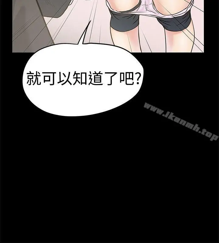 想像狂热(完结) 第16话 第20页