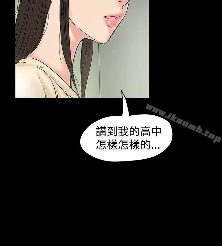 想像狂热(完结) 第16话 第4页