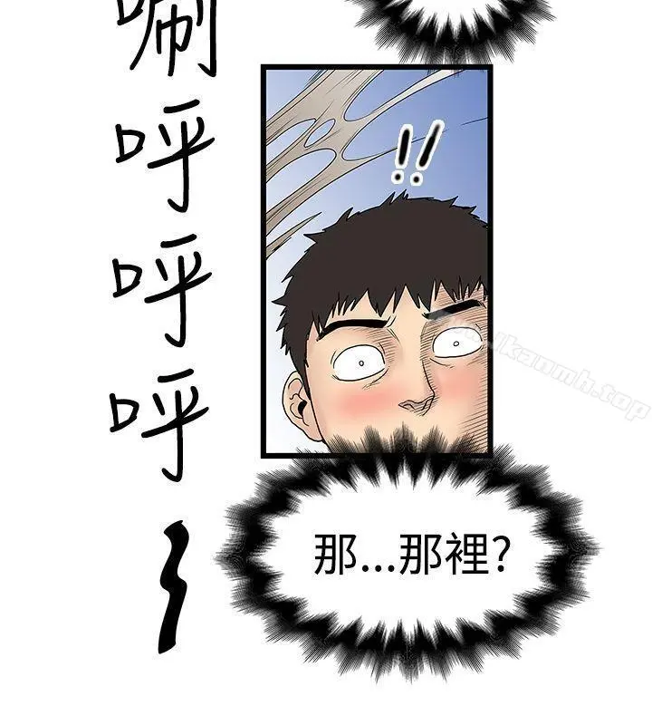 想像狂热(完结) 第14话 第18页