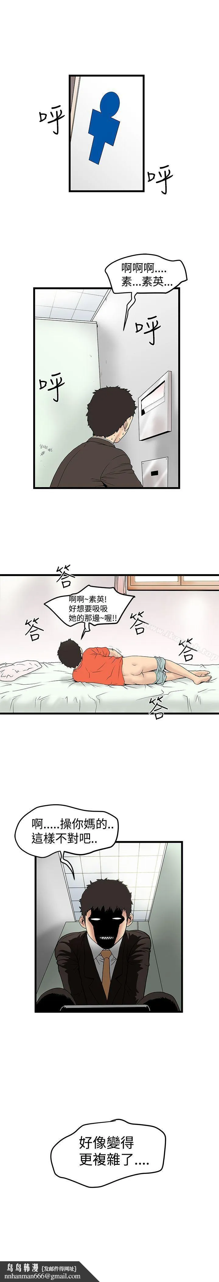 想像狂热(完结) 第14话 第25页