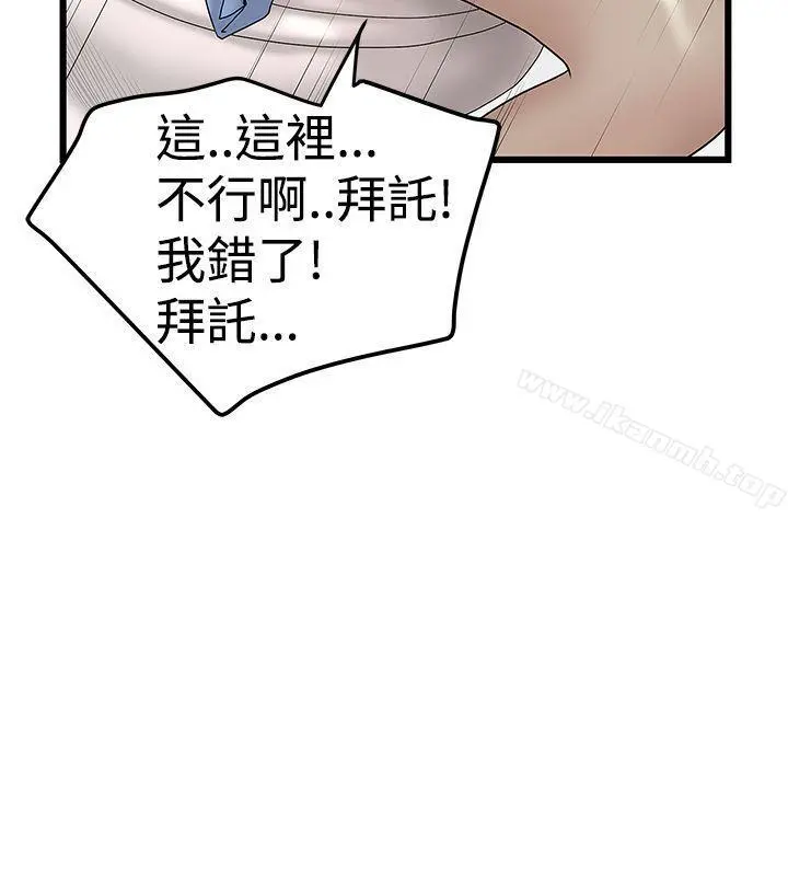 想像狂热(完结) 第14话 第16页