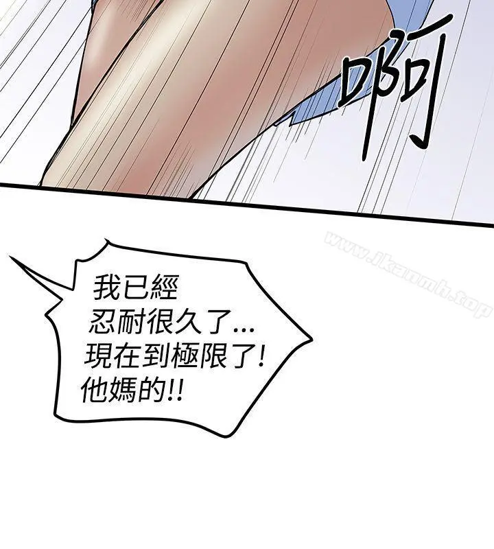 想像狂热(完结) 第14话 第10页