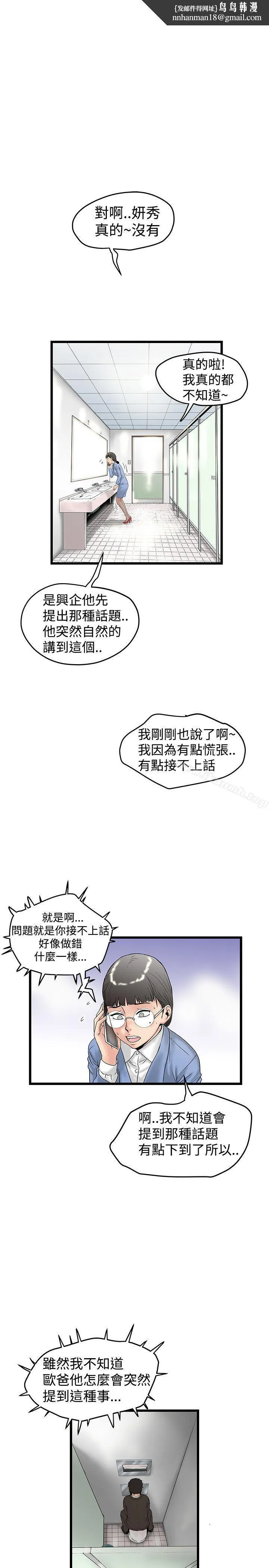 想像狂热(完结) 第14话 第1页