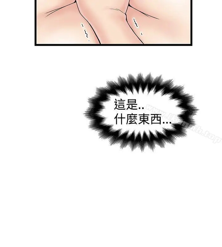 想像狂热(完结) 第14话 第22页