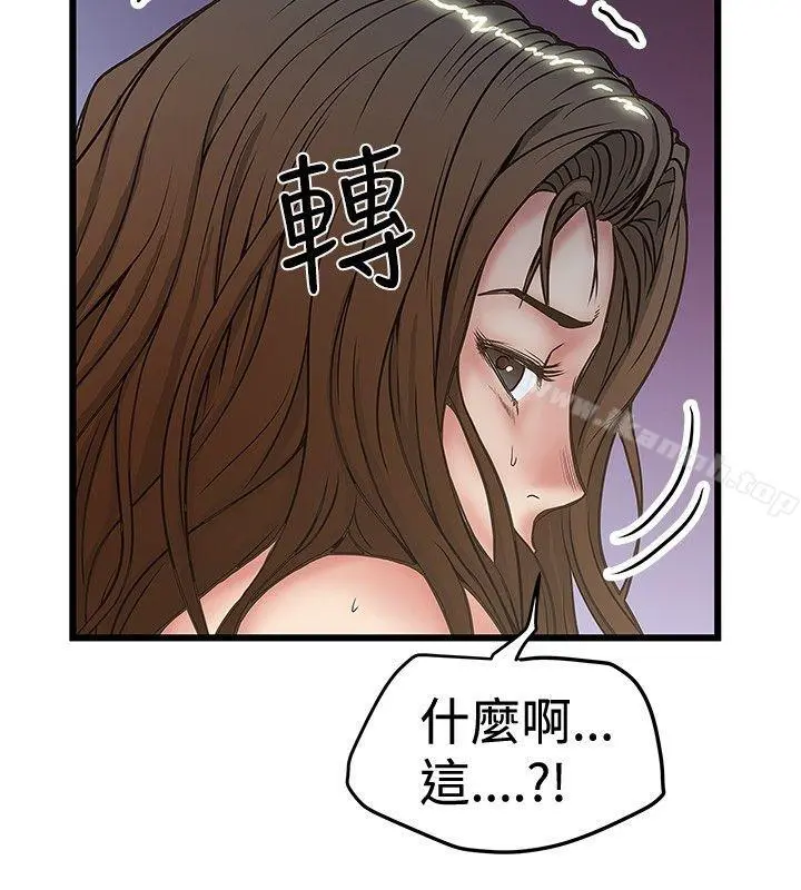 想像狂热(完结) 第31话 第28页