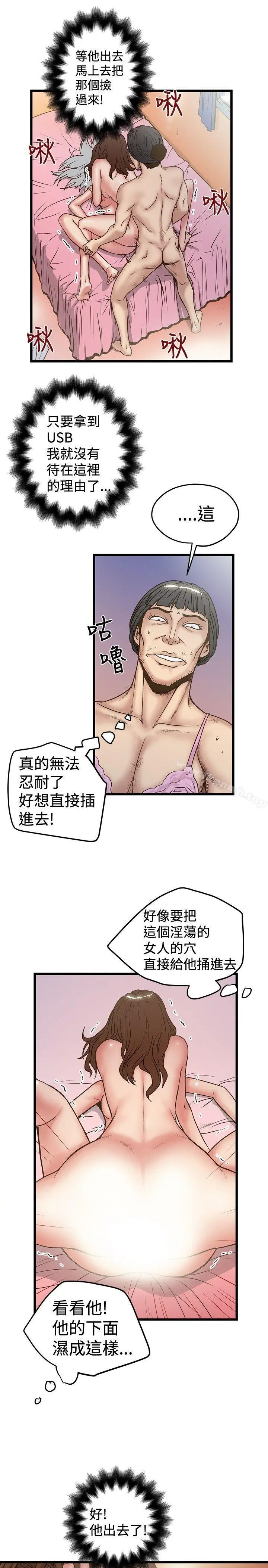 想像狂热(完结) 第31话 第25页