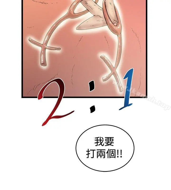 想像狂热(完结) 第31话 第2页