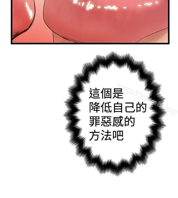 想像狂热(完结) 第31话 第12页
