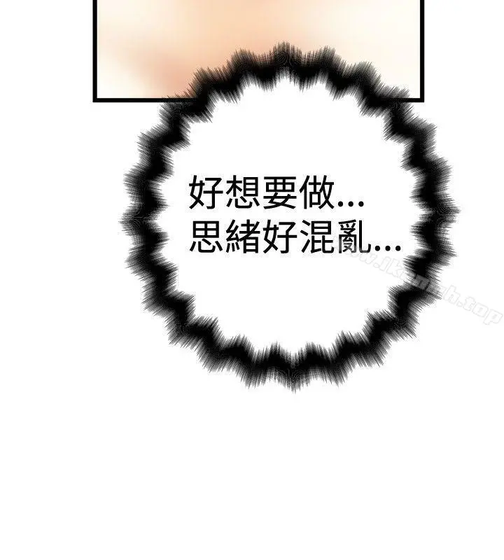 想像狂热(完结) 第31话 第6页