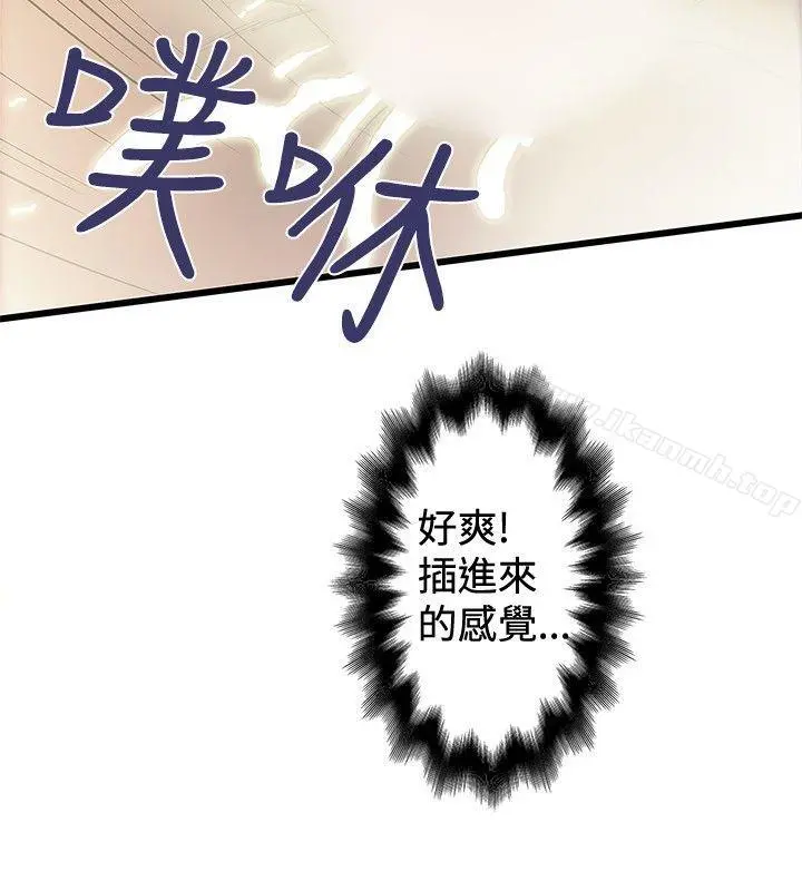 想像狂热(完结) 第31话 第20页