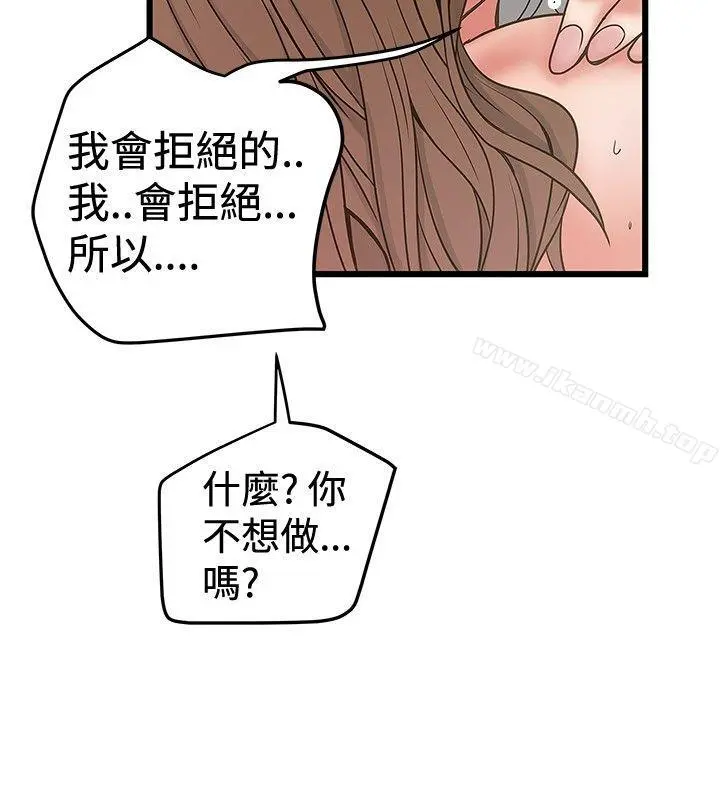 想像狂热(完结) 第31话 第10页