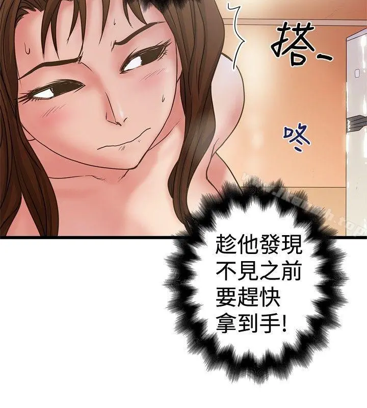 想像狂热(完结) 第31话 第26页