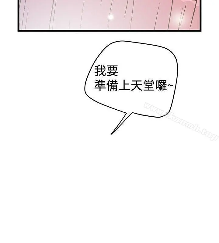 想像狂热(完结) 第31话 第4页