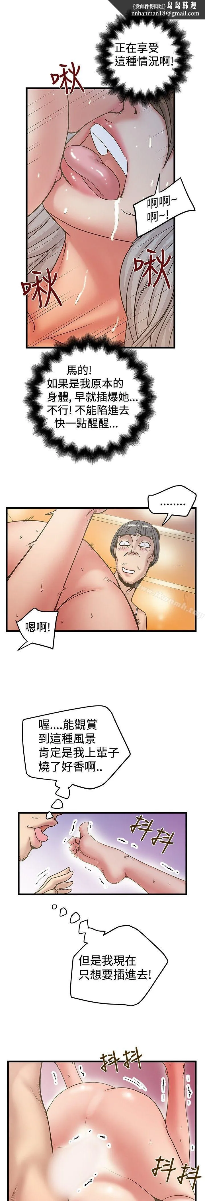 想像狂热(完结) 第31话 第15页