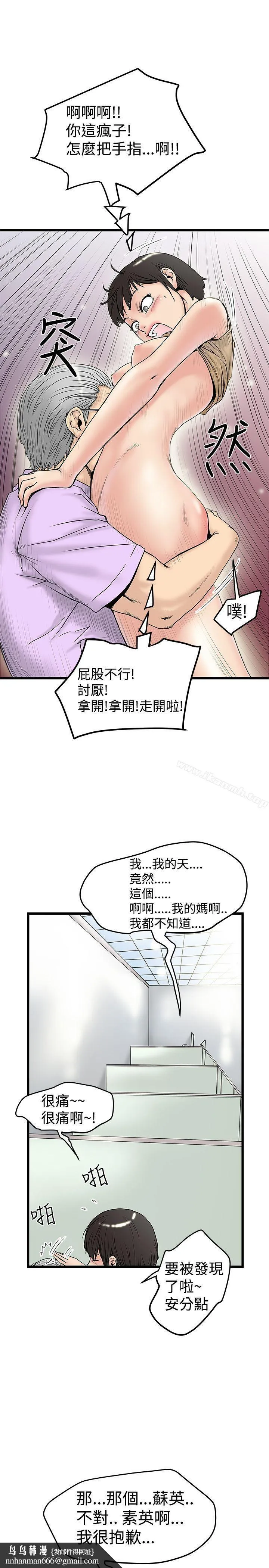 想像狂热(完结) 第15话 第15页