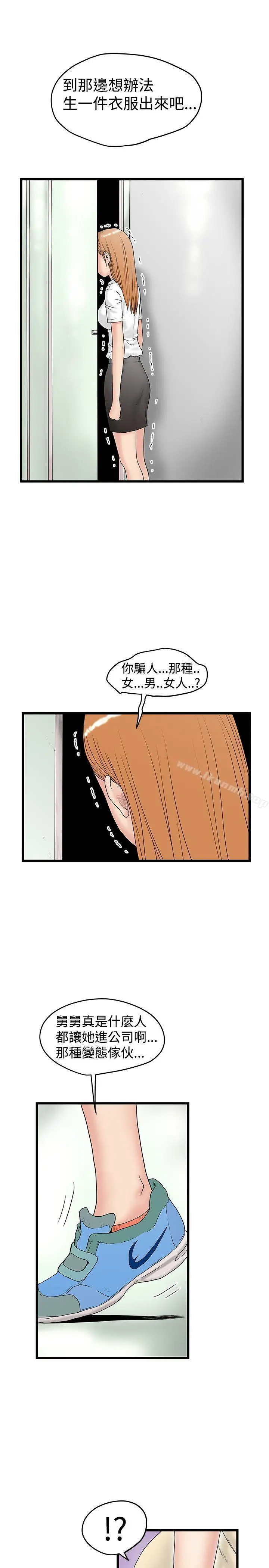 想像狂热(完结) 第15话 第25页