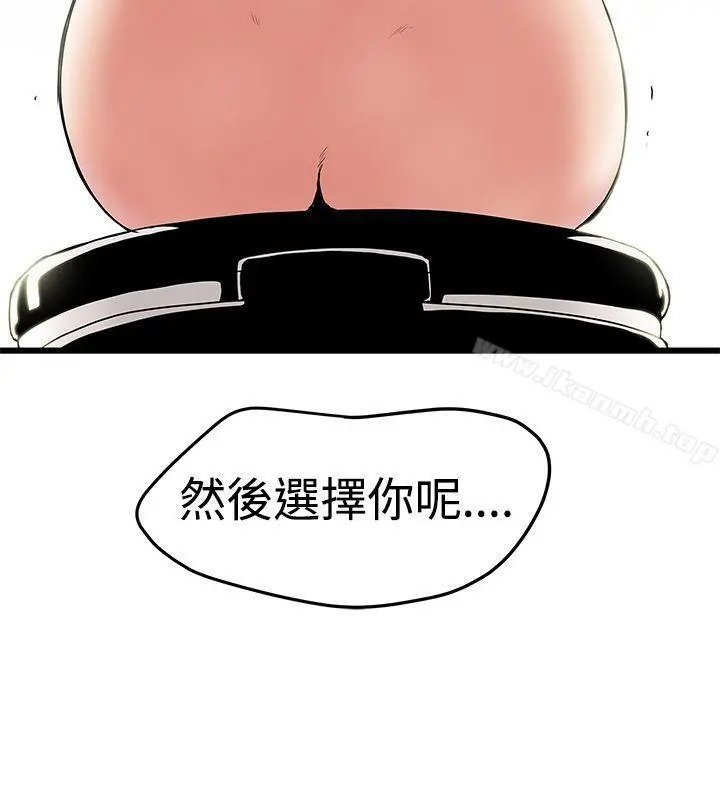 想像狂热(完结) 第15话 第18页