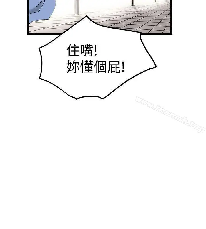 想像狂热(完结) 第15话 第2页