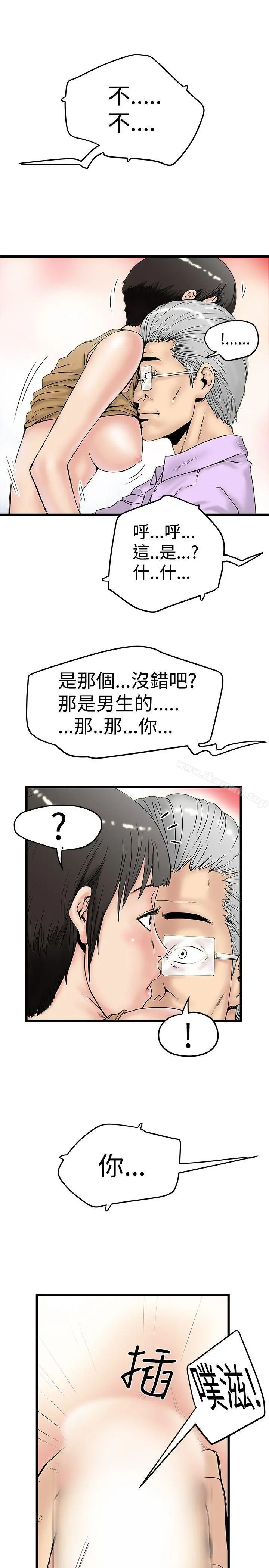 想像狂热(完结) 第15话 第13页
